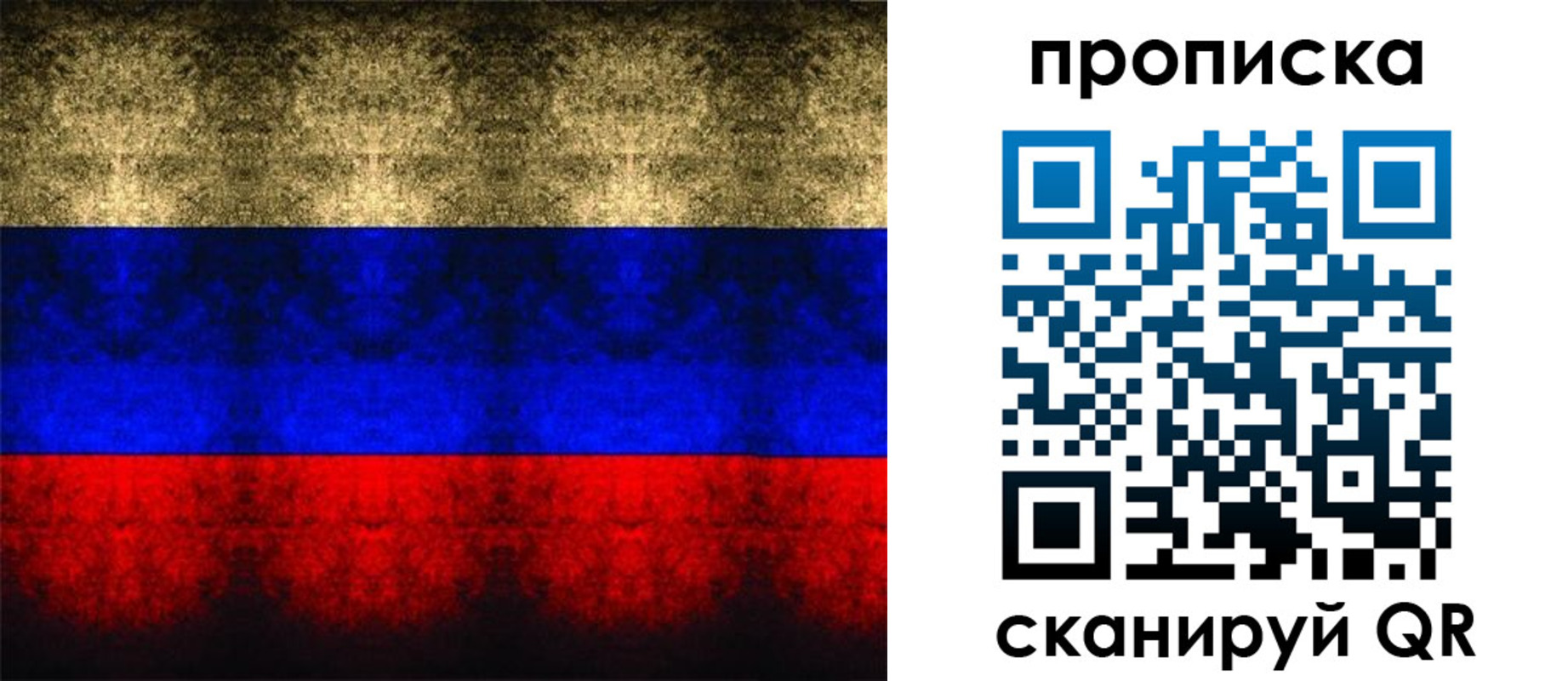 временная прописка в Кукморе