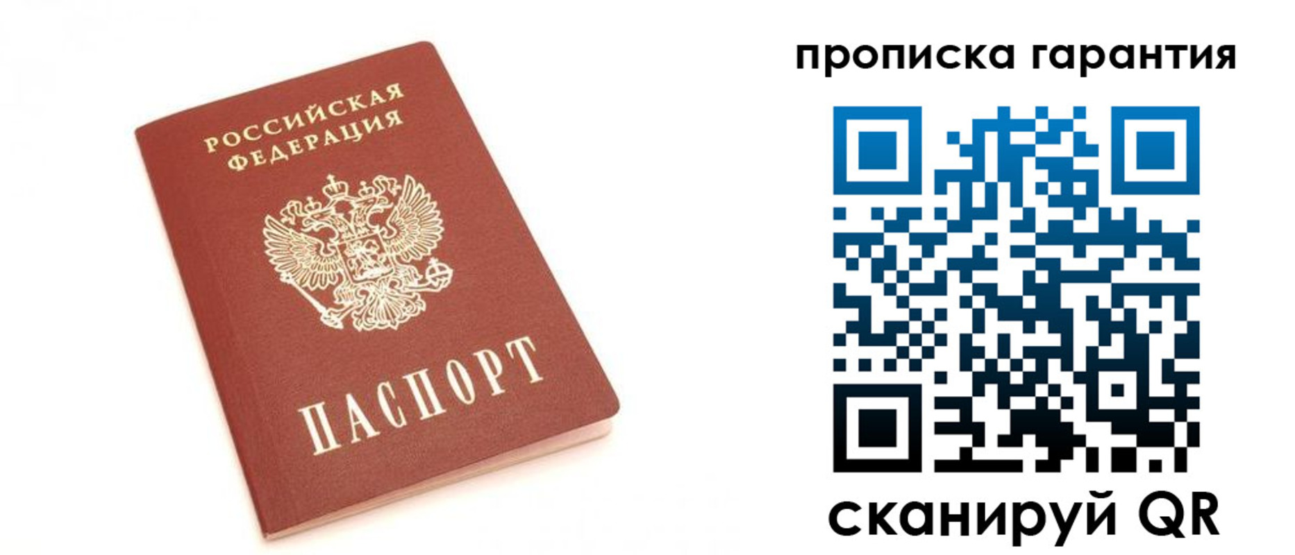 пропишу в квартире в Кукморе