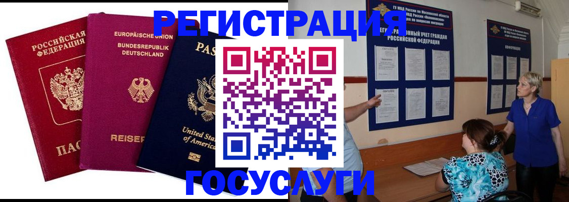временная регистрация в Кукморе