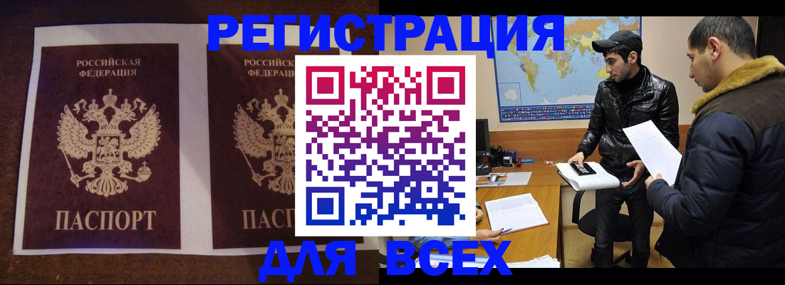 прописка иностранных граждан в Кукморе