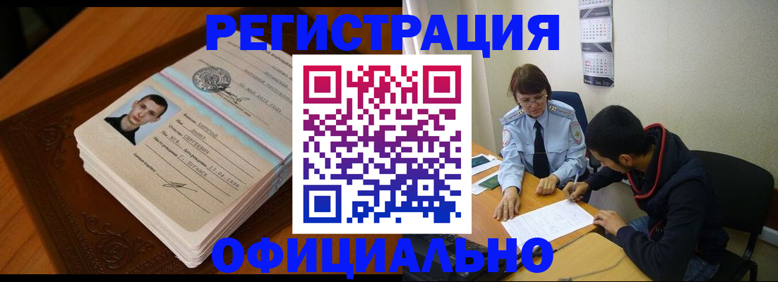 прописка для работы в Кукморе