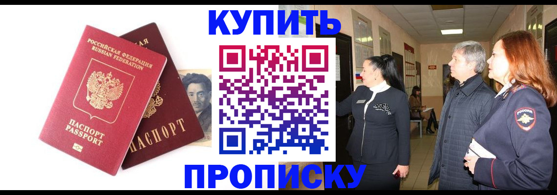 прописка в квартире в Кукморе