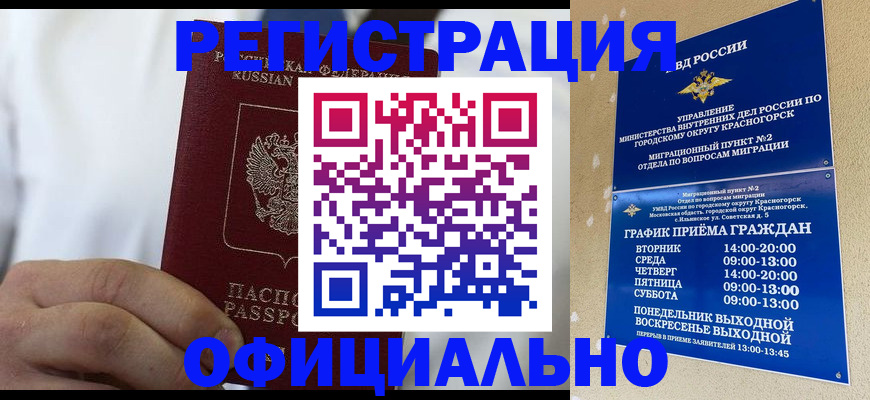 прописка для кредита в Кукморе