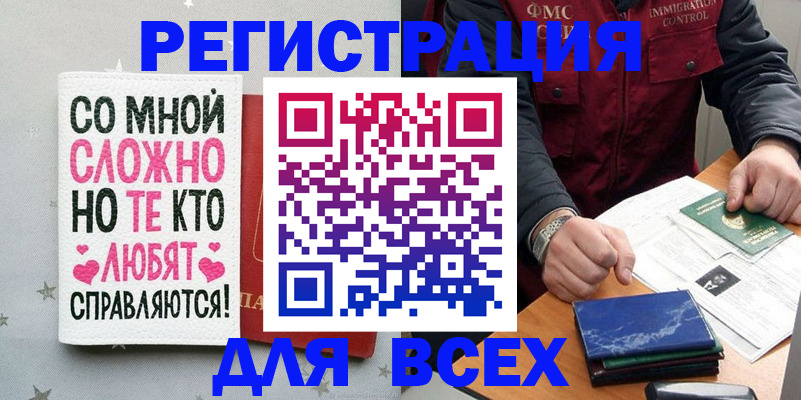 купить прописку в Кукморе