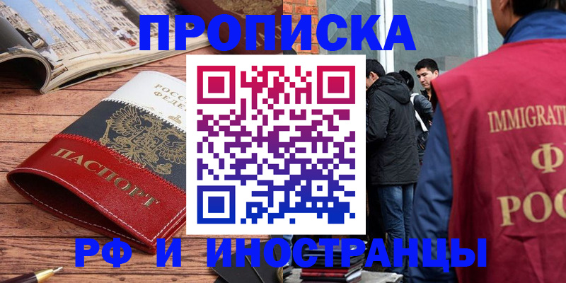 прописка в Кукморе