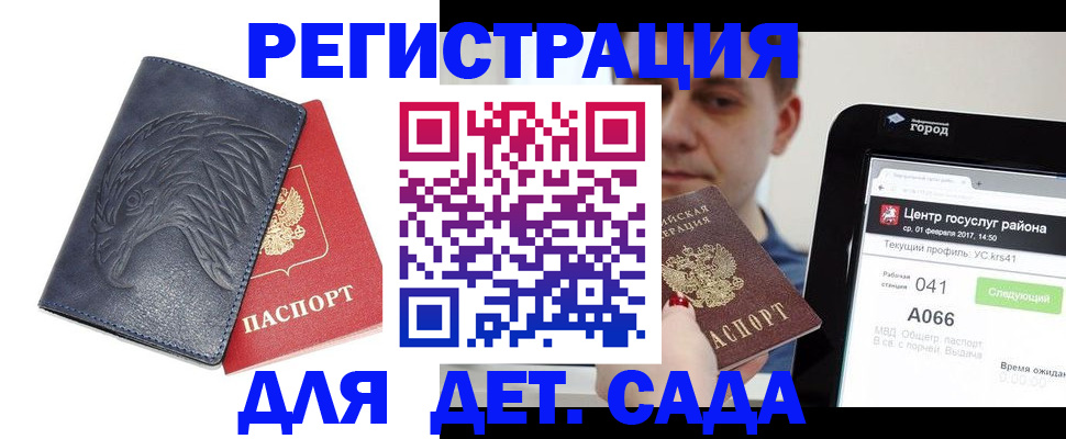 прописка 2025 в Кукморе