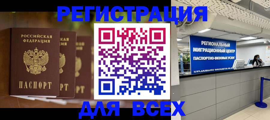 миграционный учет в Кукморе