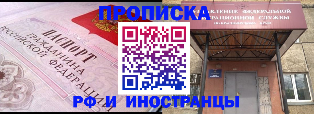 прописка паспорт в Кукморе