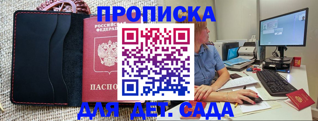 прописка регистрация в Кукморе