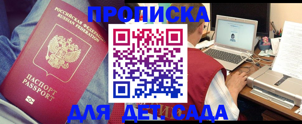временная регистрация законно в Кукморе