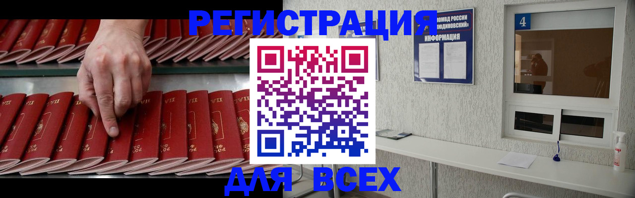 прописка регистрация в Кукморе